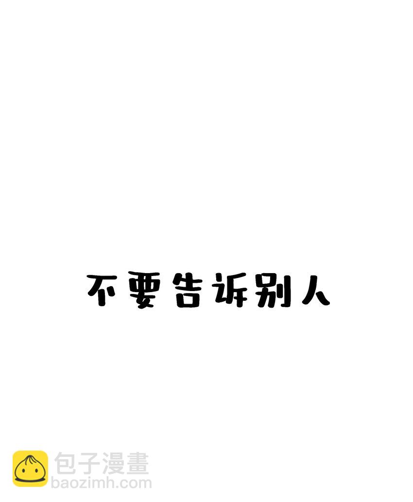 041 陛下醒了-第43话