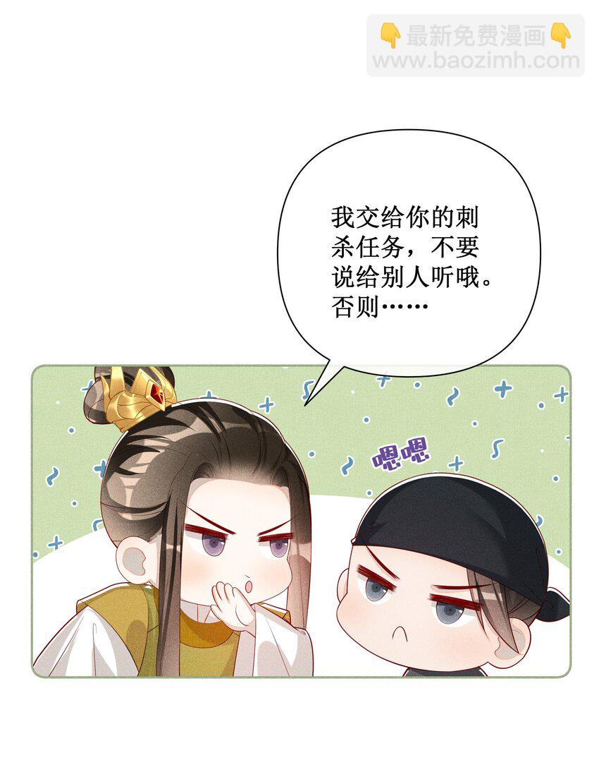 041 陛下醒了-第43话