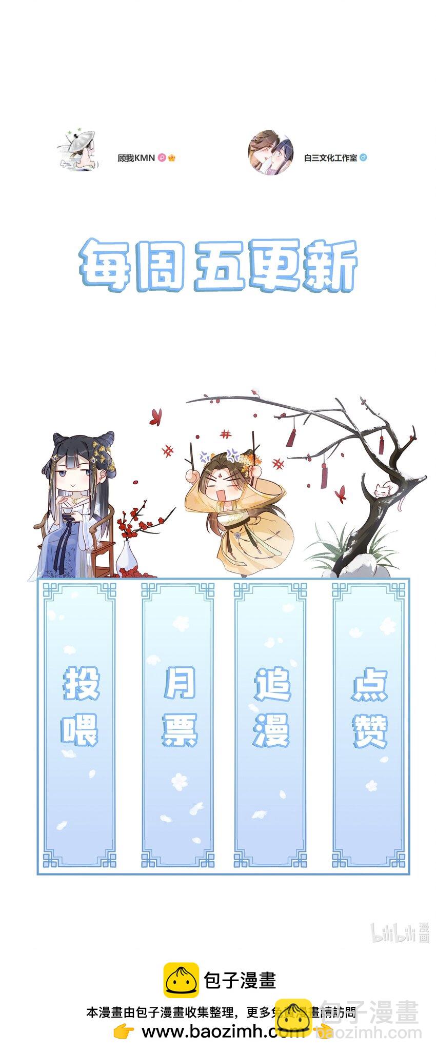 041 陛下醒了-第43话