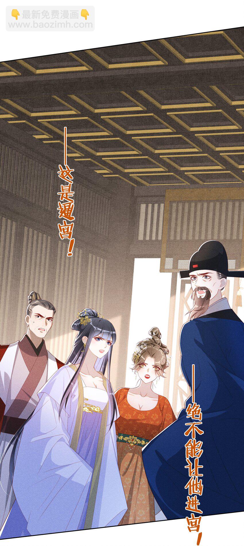 041 陛下醒了-第43话