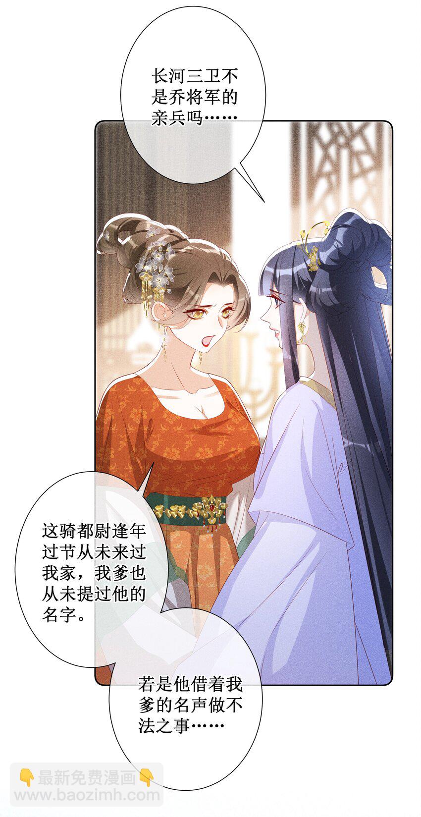 041 陛下醒了-第43话