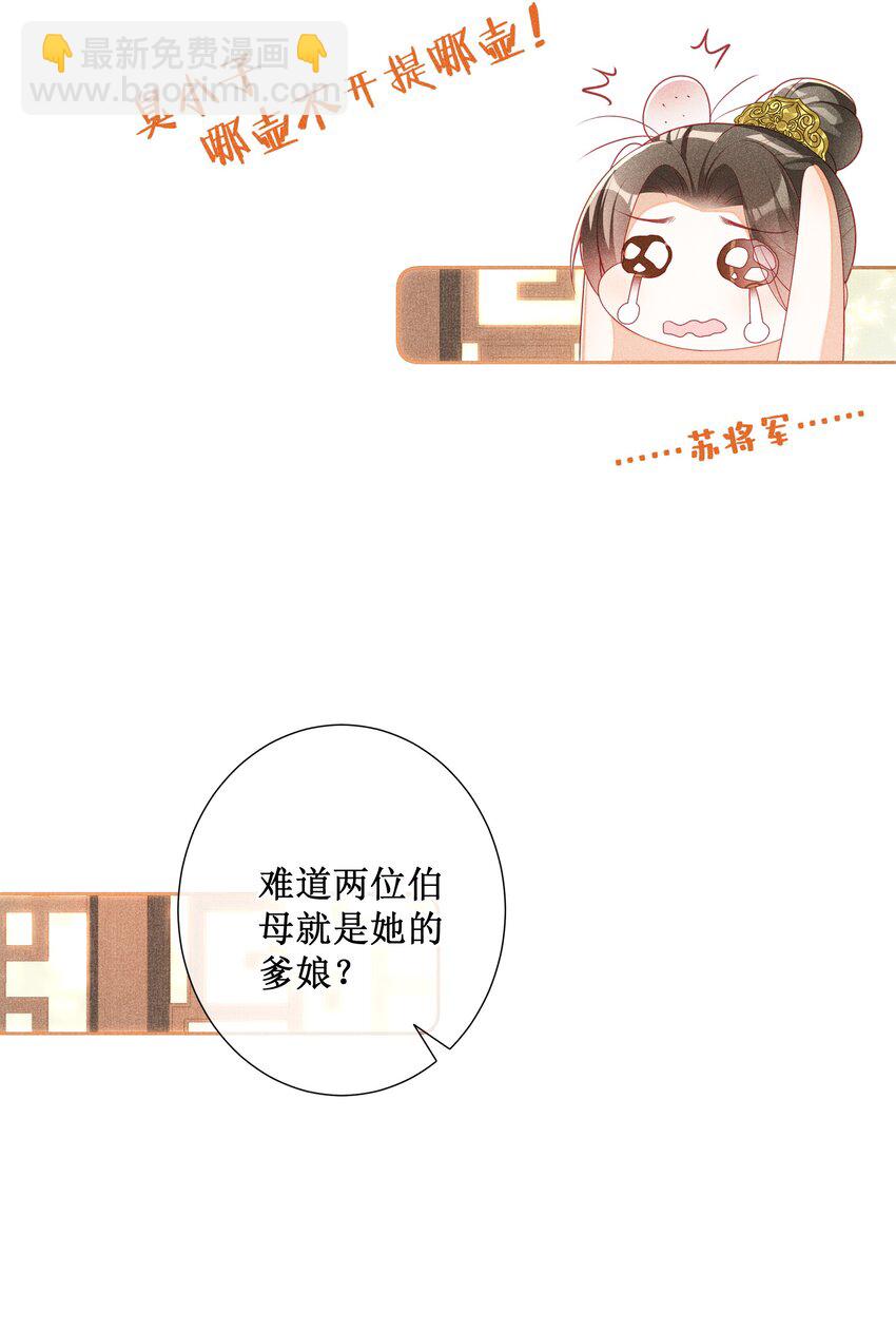 043 纸上谈兵？亲身演绎！-第45话