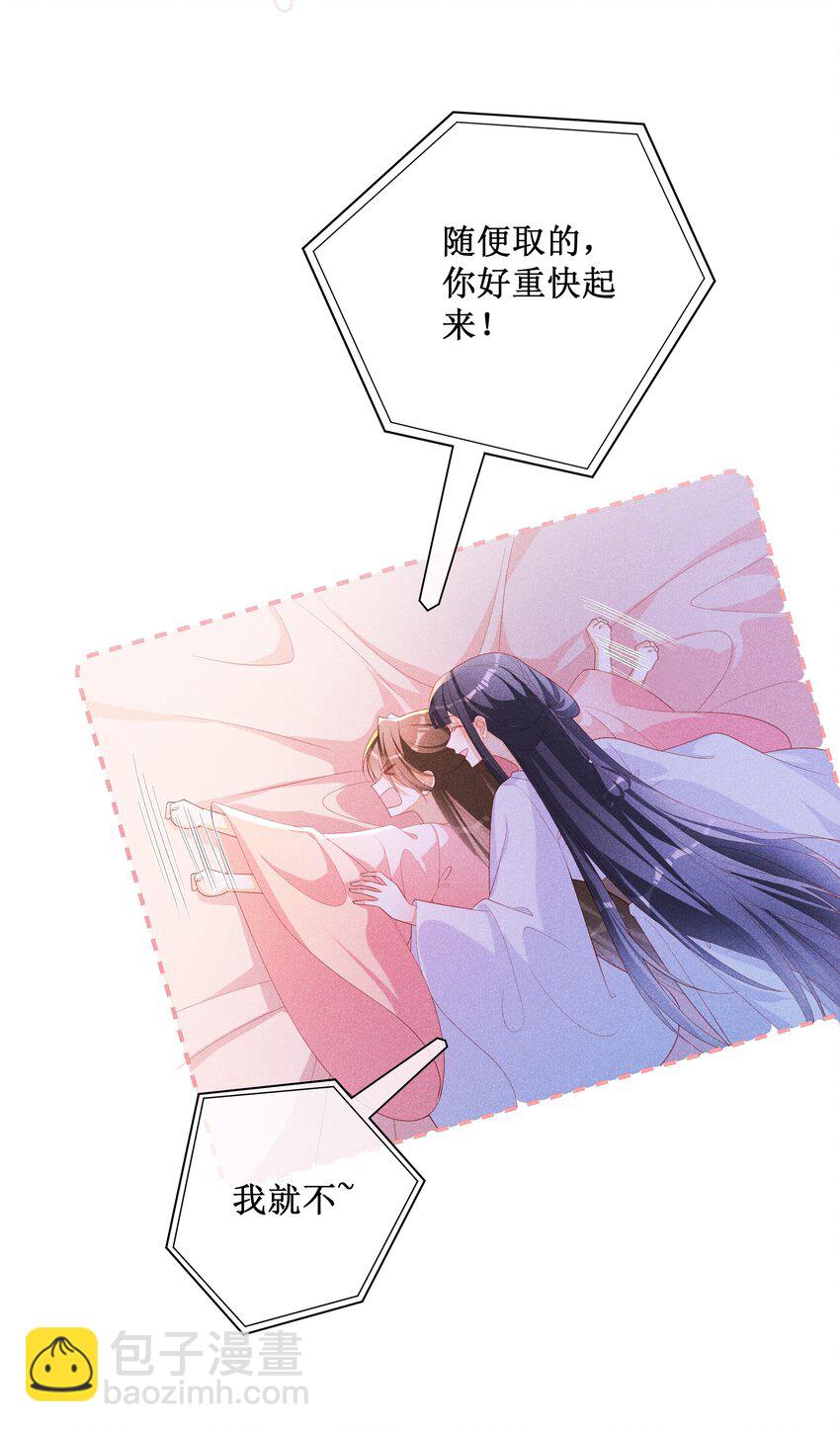 043 纸上谈兵？亲身演绎！-第45话