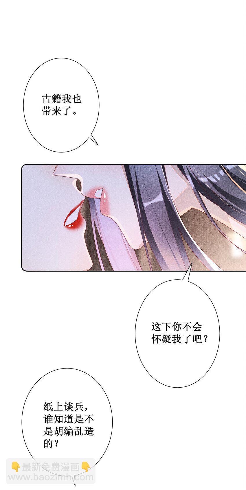 043 纸上谈兵？亲身演绎！-第45话