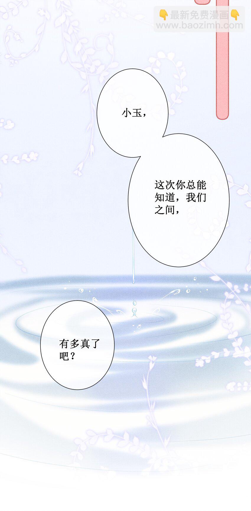 043 纸上谈兵？亲身演绎！-第45话