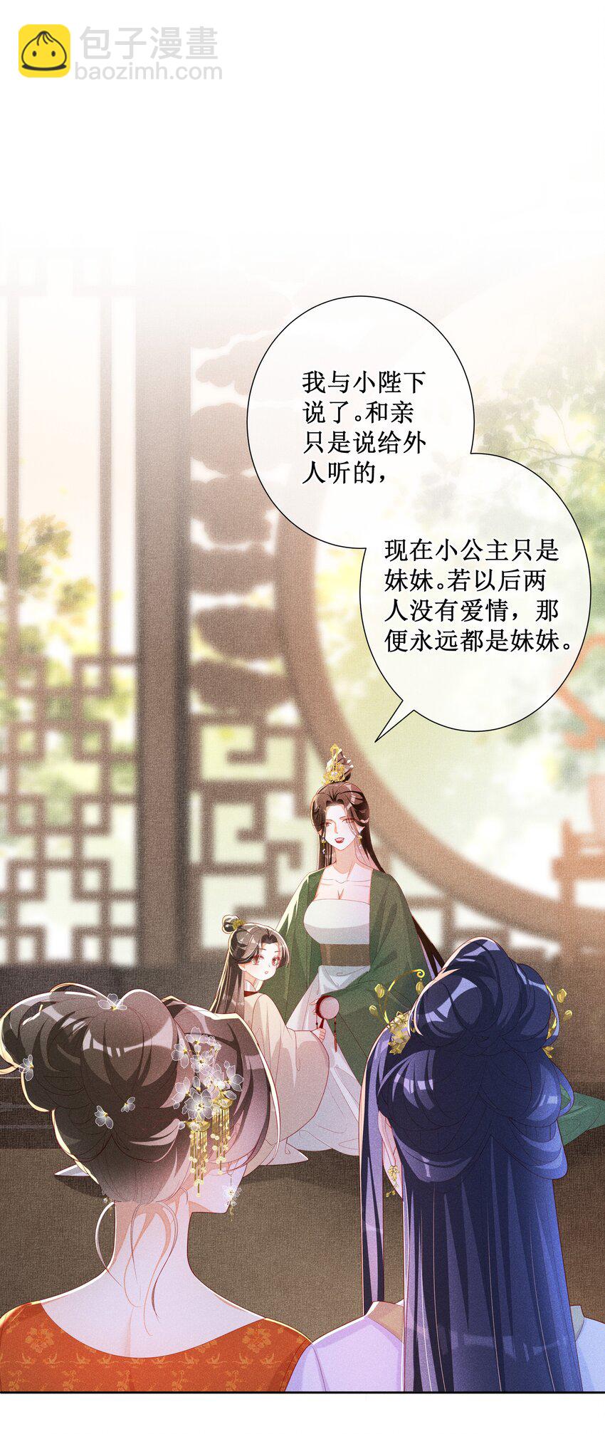 043 纸上谈兵？亲身演绎！-第45话