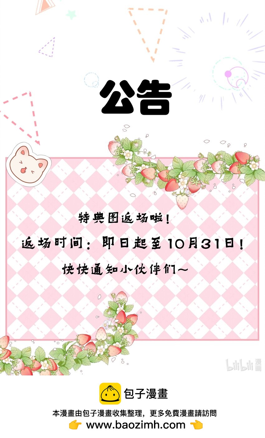 特典限时 返场-第47话