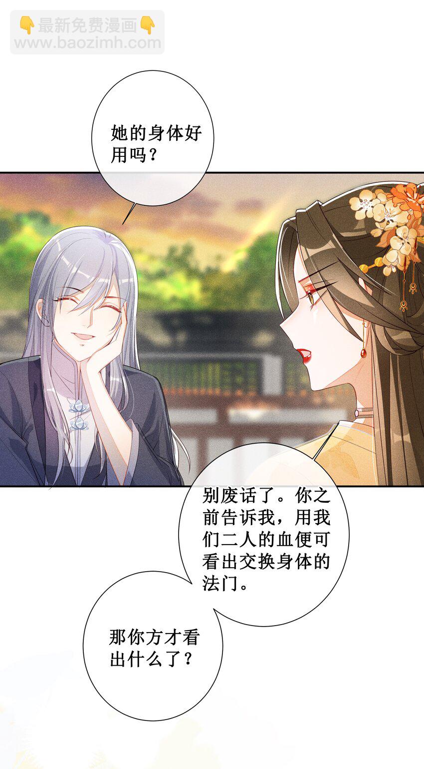 006 拿下她-第7话