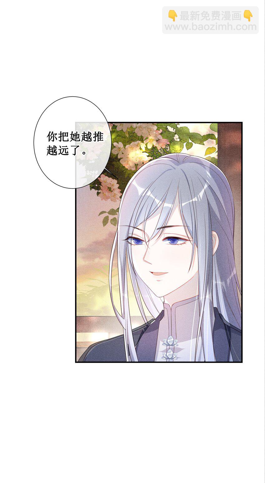 006 拿下她-第7话