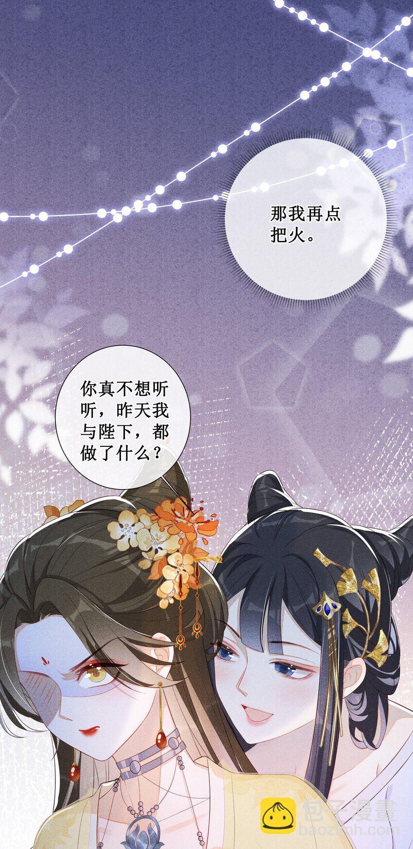 006 拿下她-第7话