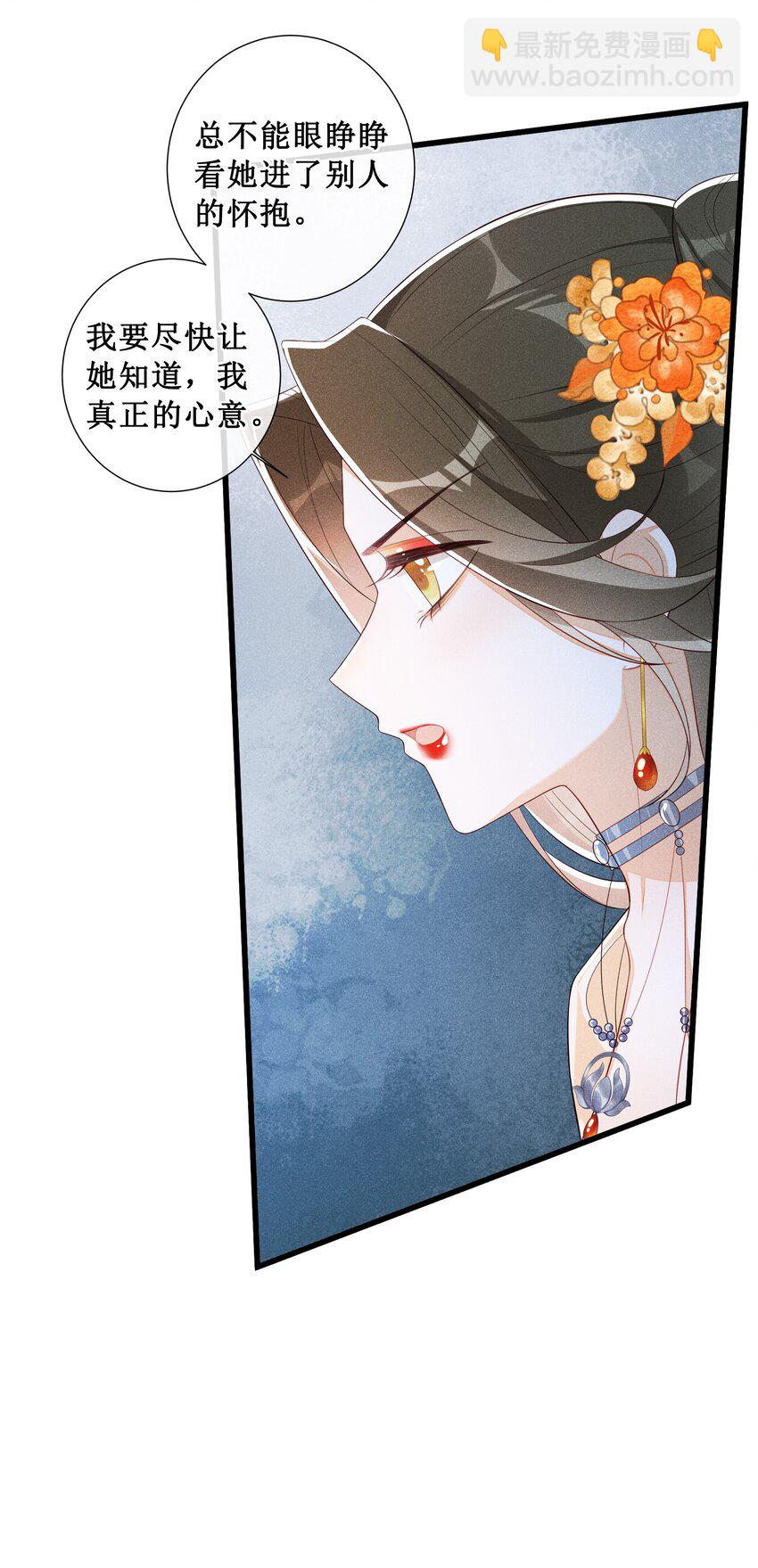 006 拿下她-第7话