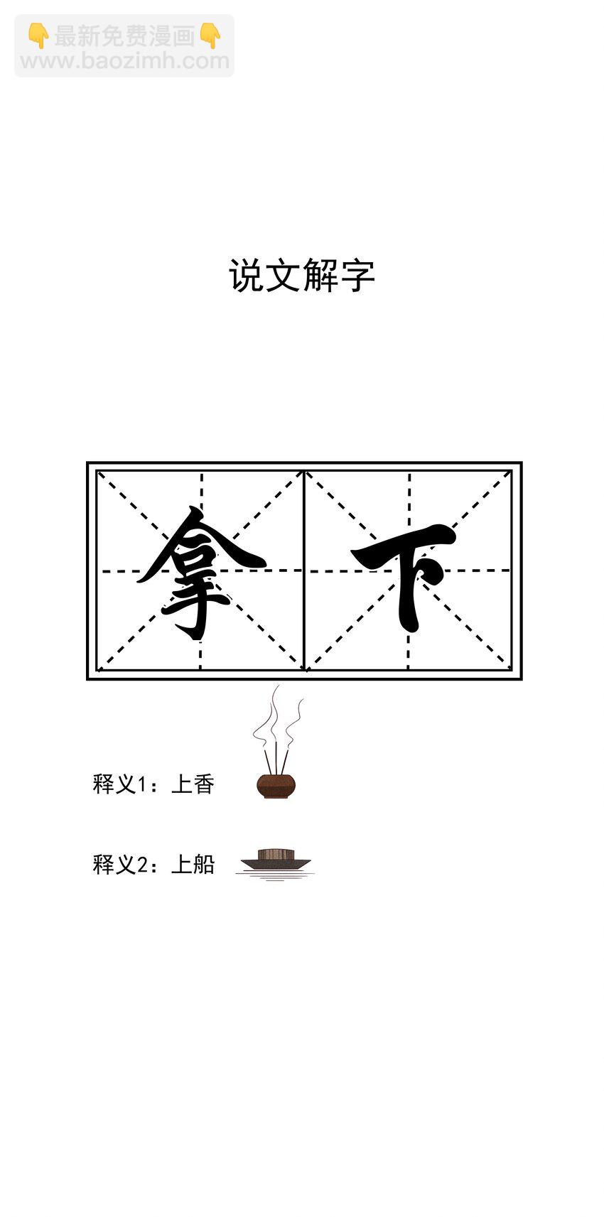 006 拿下她-第7话