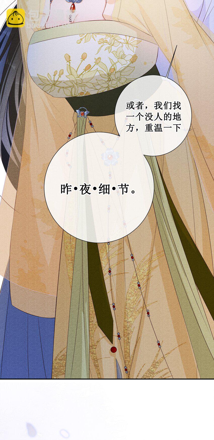 006 拿下她-第7话