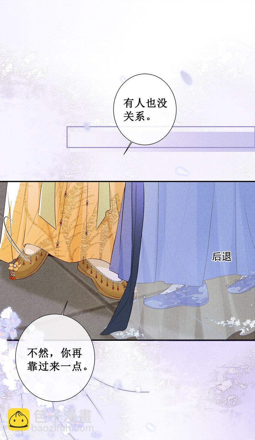 006 拿下她-第7话