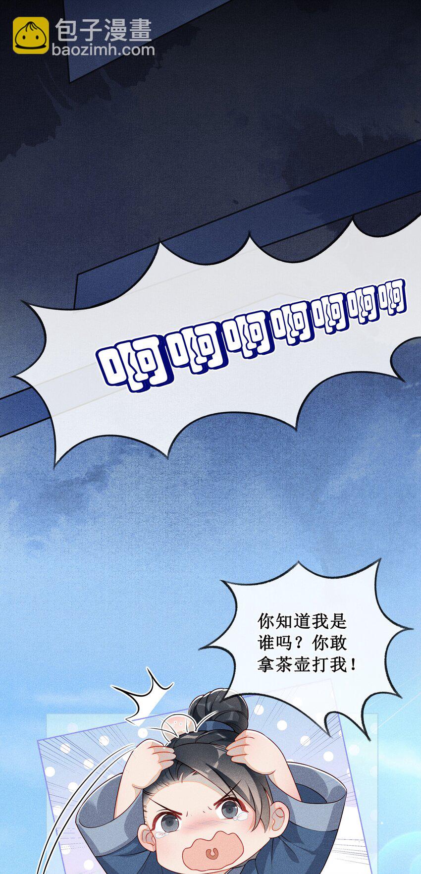 008 宁宁大骗子-第9话