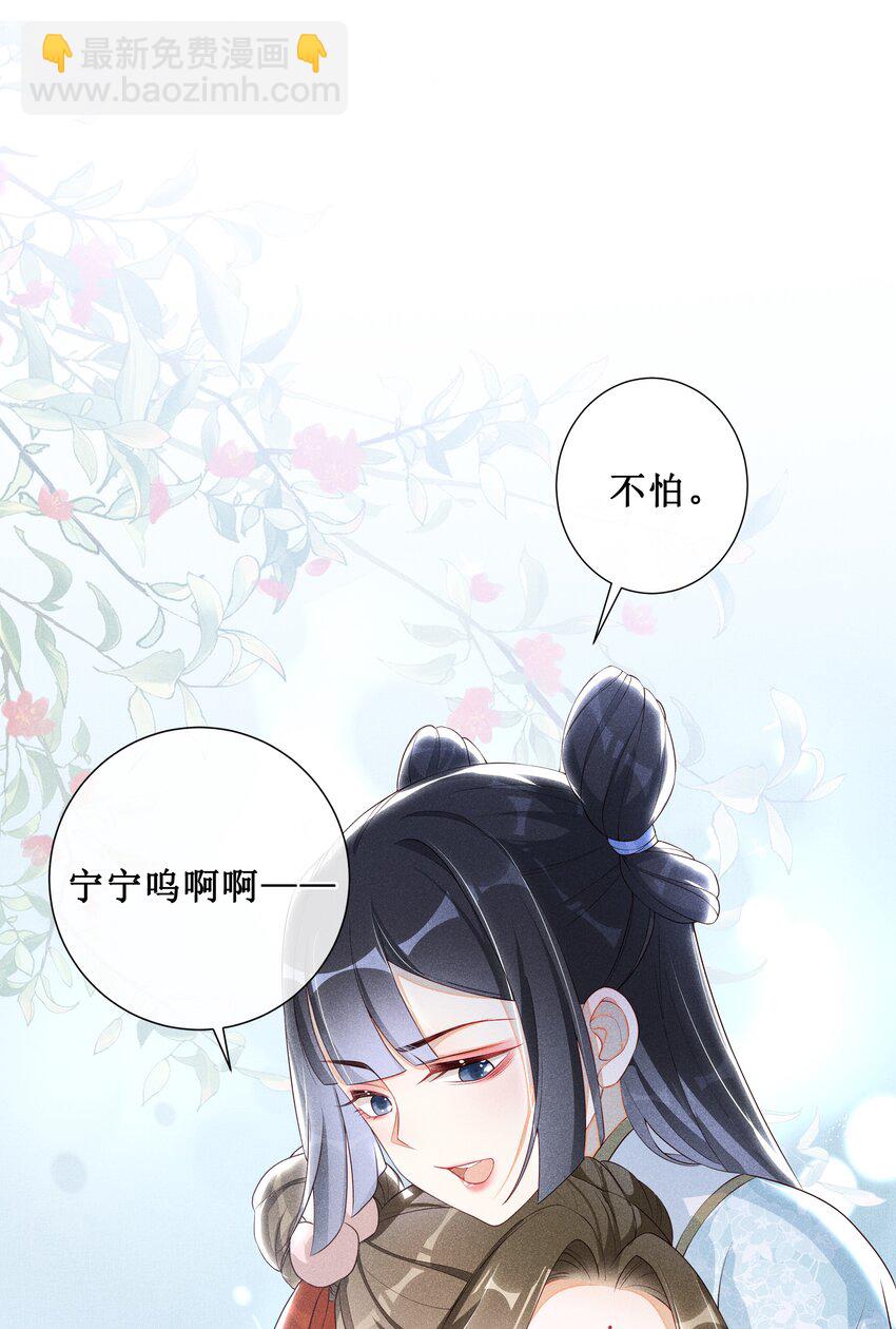 008 宁宁大骗子-第9话