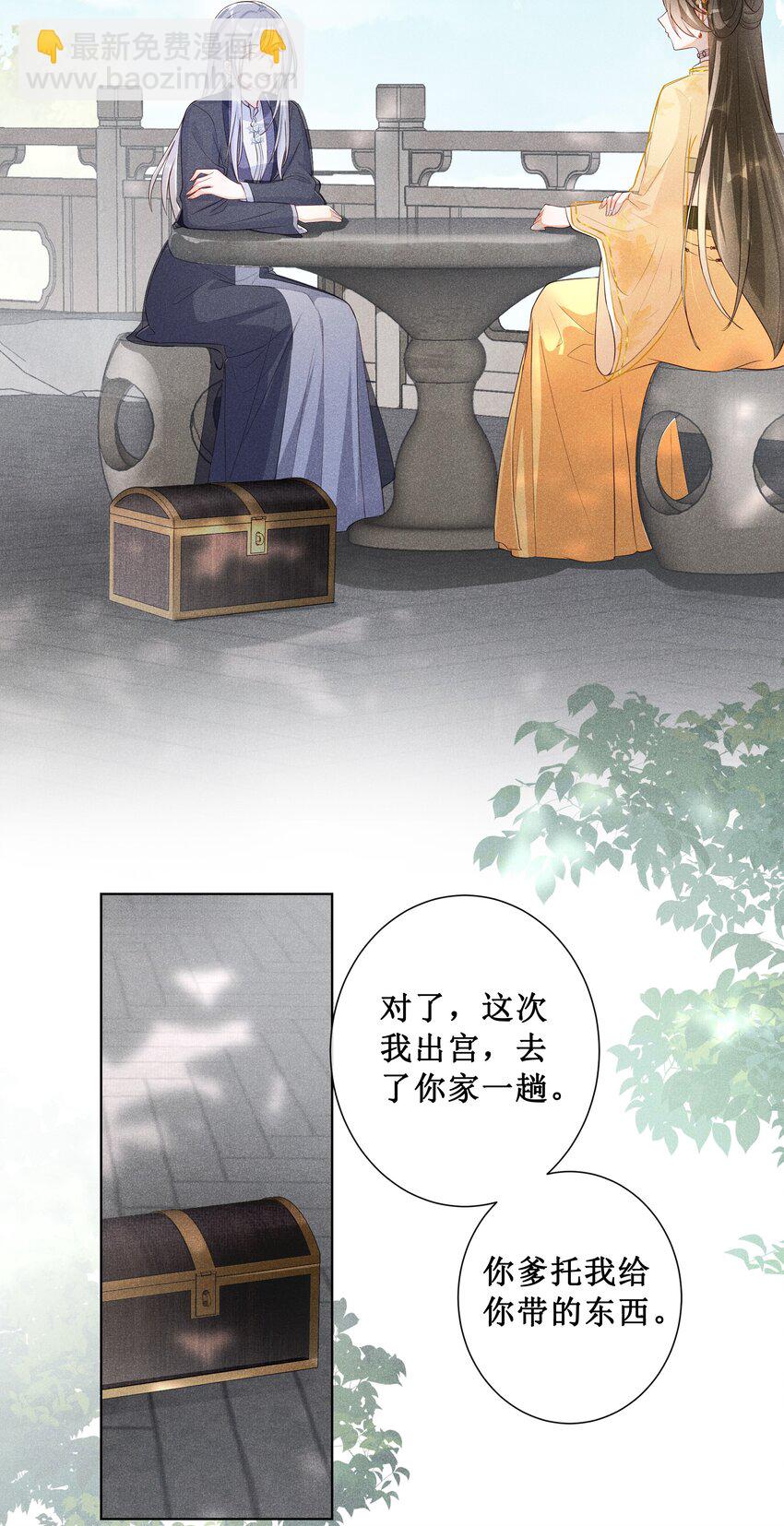 008 宁宁大骗子-第9话