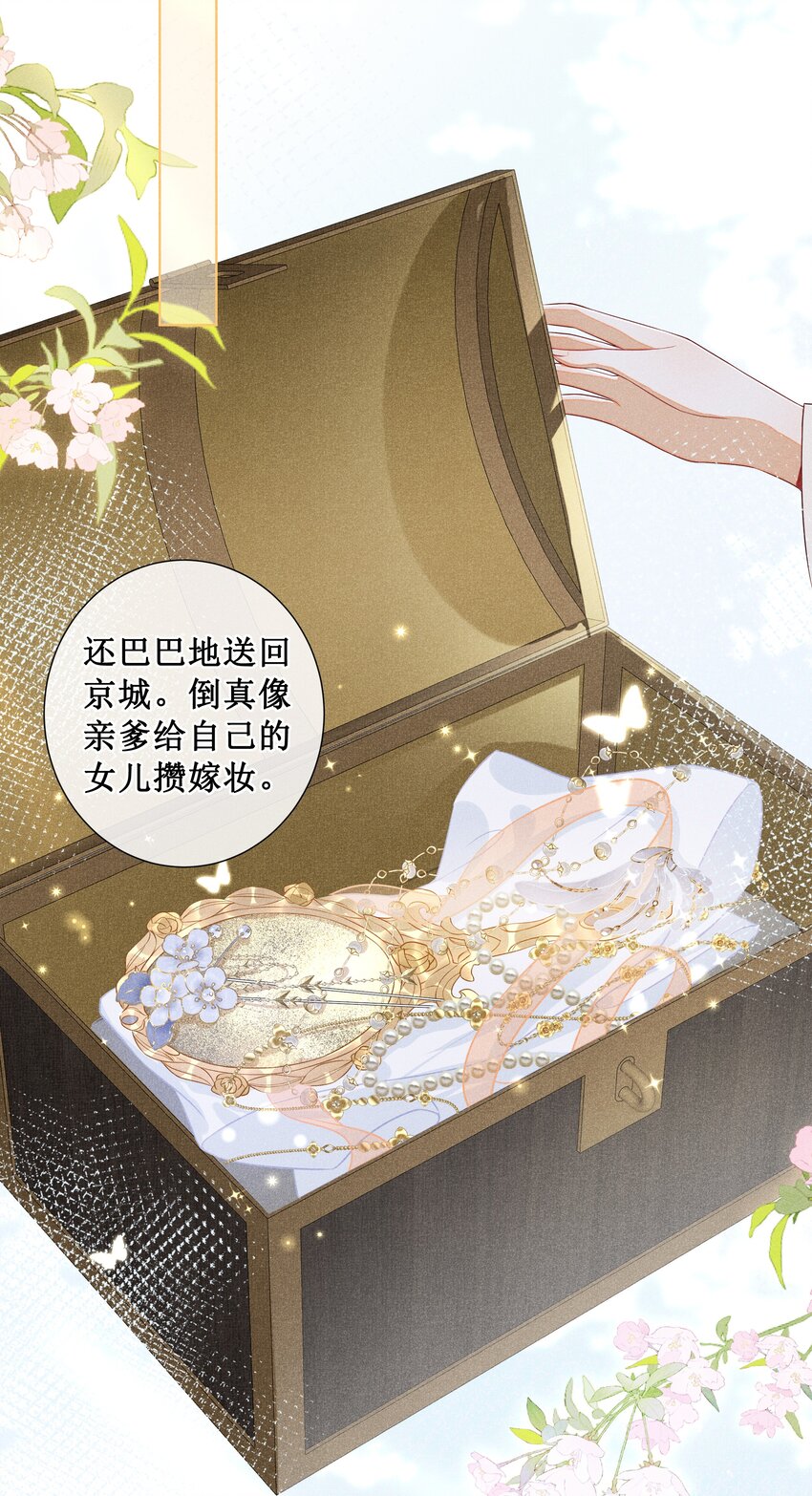 008 宁宁大骗子-第9话