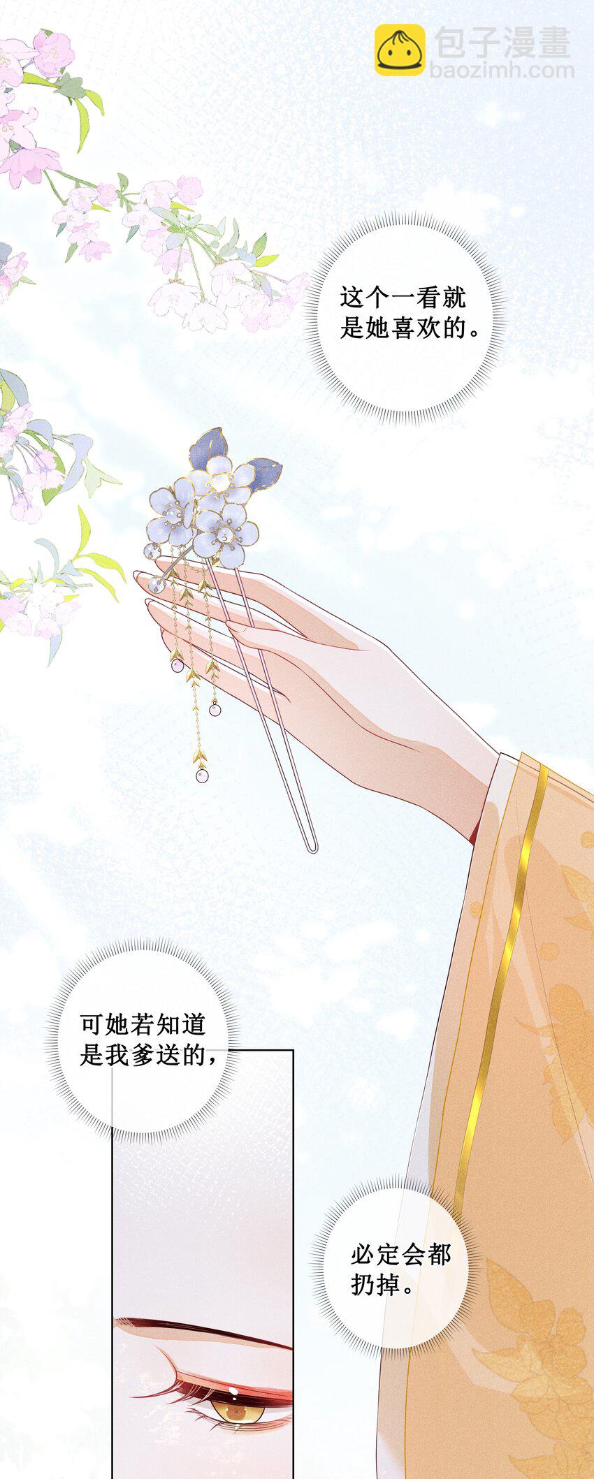 008 宁宁大骗子-第9话