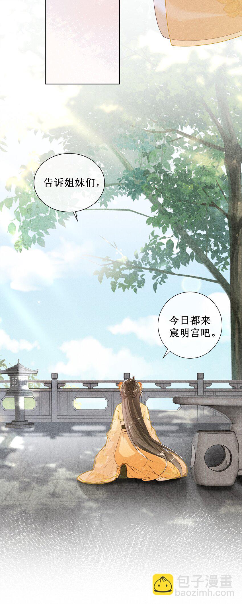 008 宁宁大骗子-第9话