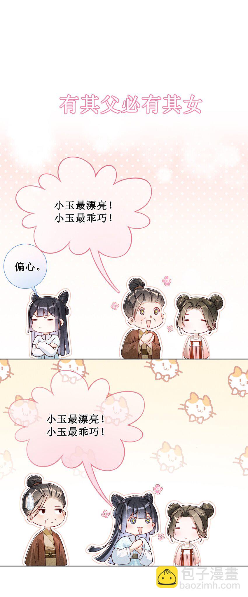 008 宁宁大骗子-第9话