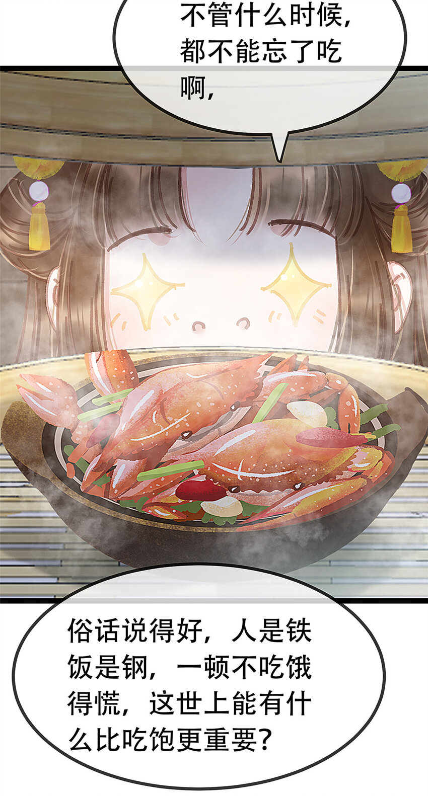 100 100(1/2)-第101话