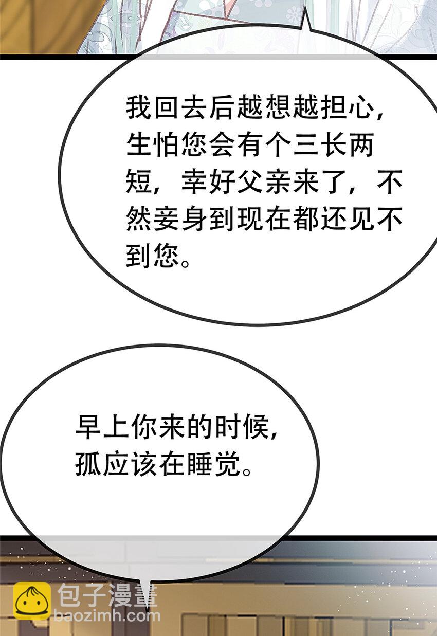 100 100(1/2)-第101话