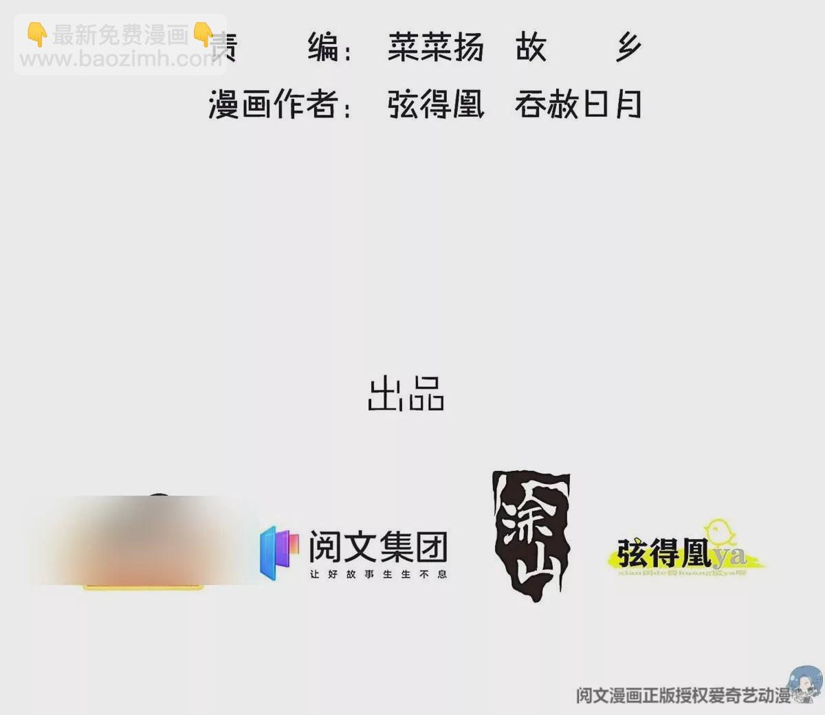 贵妃每天只想当咸鱼 - 032(1/3) - 3