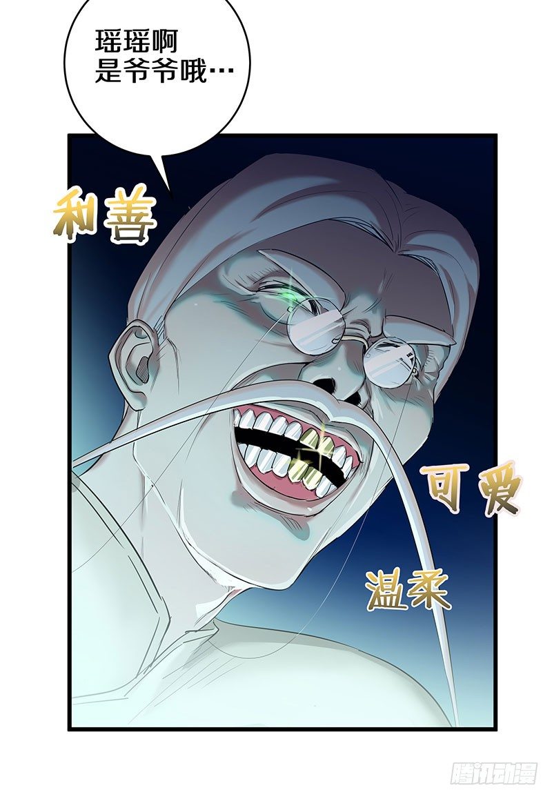 一、 生者秦瑶 确认死亡(1/2)-第1话