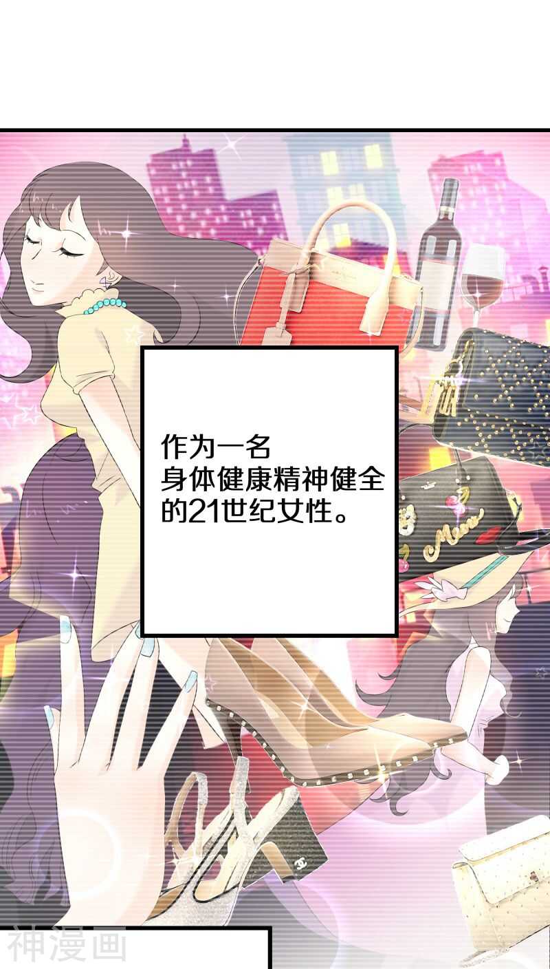 十一、你想干嘛？别动手动脚的-第11话