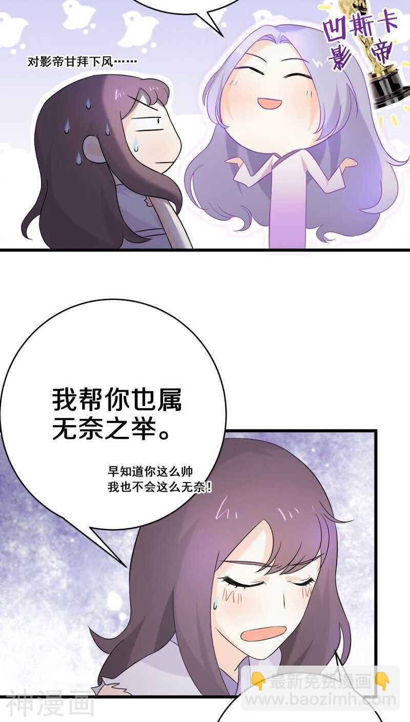 十一、你想干嘛？别动手动脚的-第11话