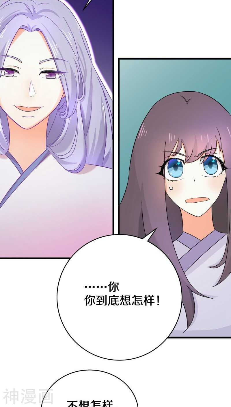 十一、你想干嘛？别动手动脚的-第11话