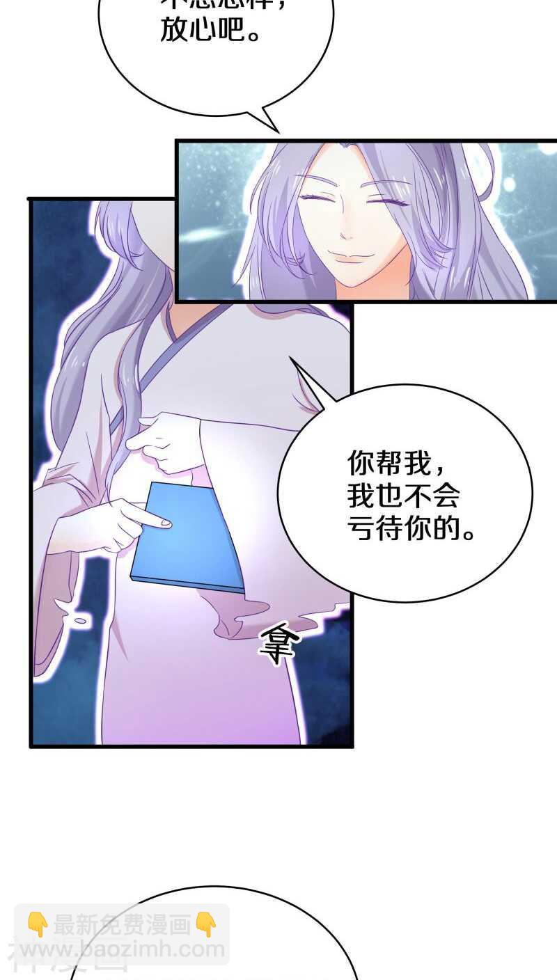 十一、你想干嘛？别动手动脚的-第11话