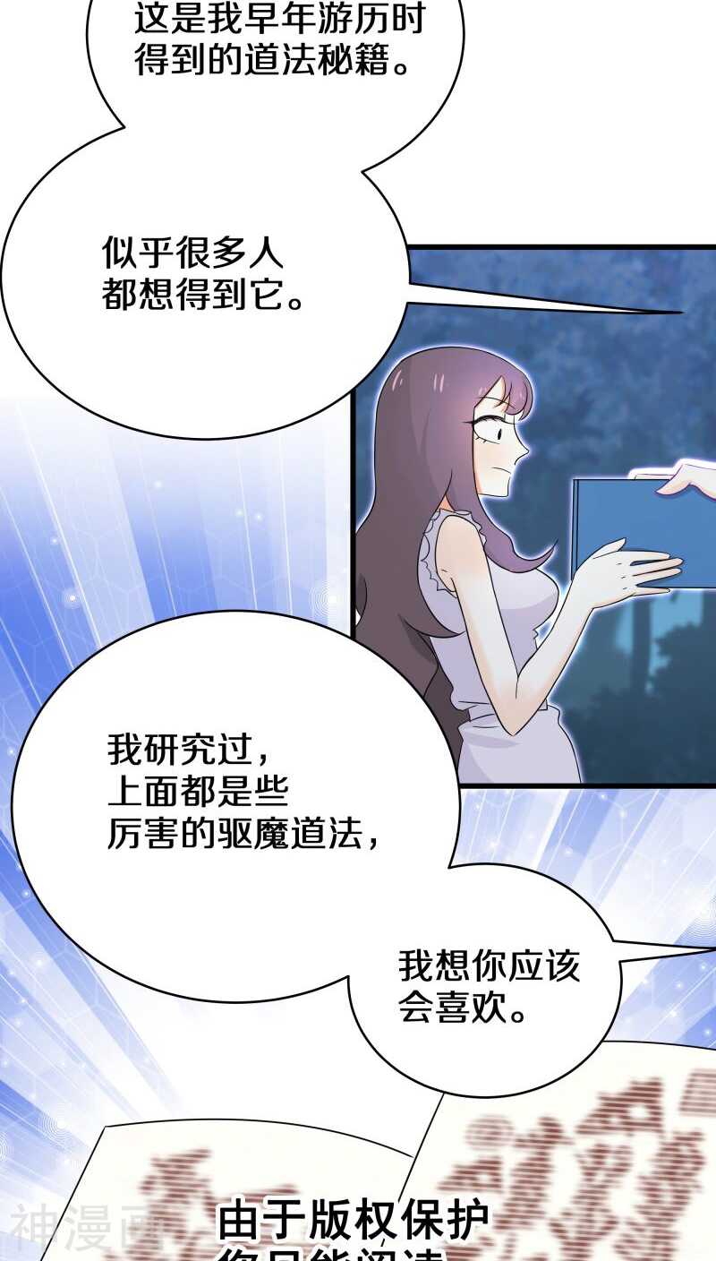 十一、你想干嘛？别动手动脚的-第11话