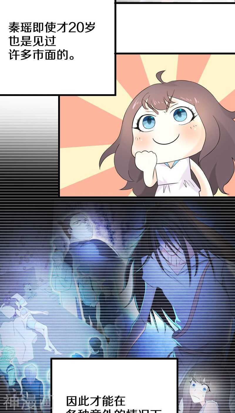 十一、你想干嘛？别动手动脚的-第11话