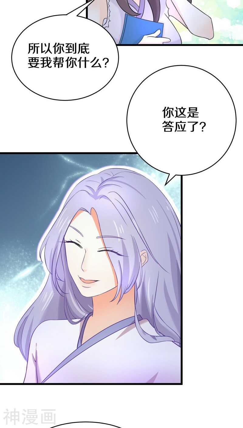 十一、你想干嘛？别动手动脚的-第11话