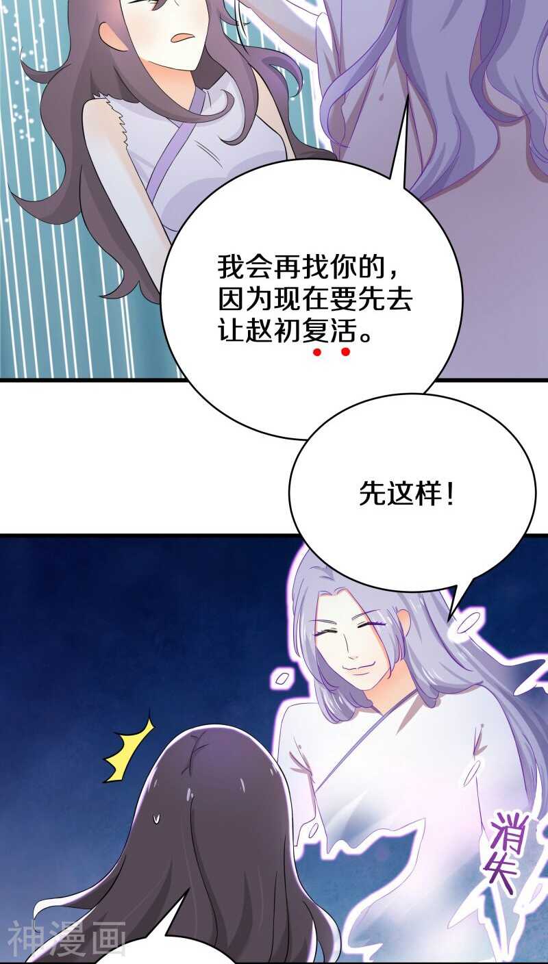 十一、你想干嘛？别动手动脚的-第11话