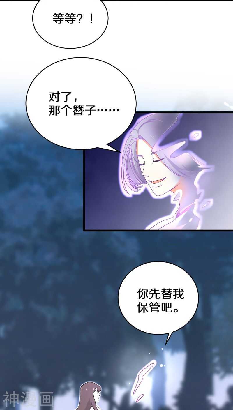 十一、你想干嘛？别动手动脚的-第11话