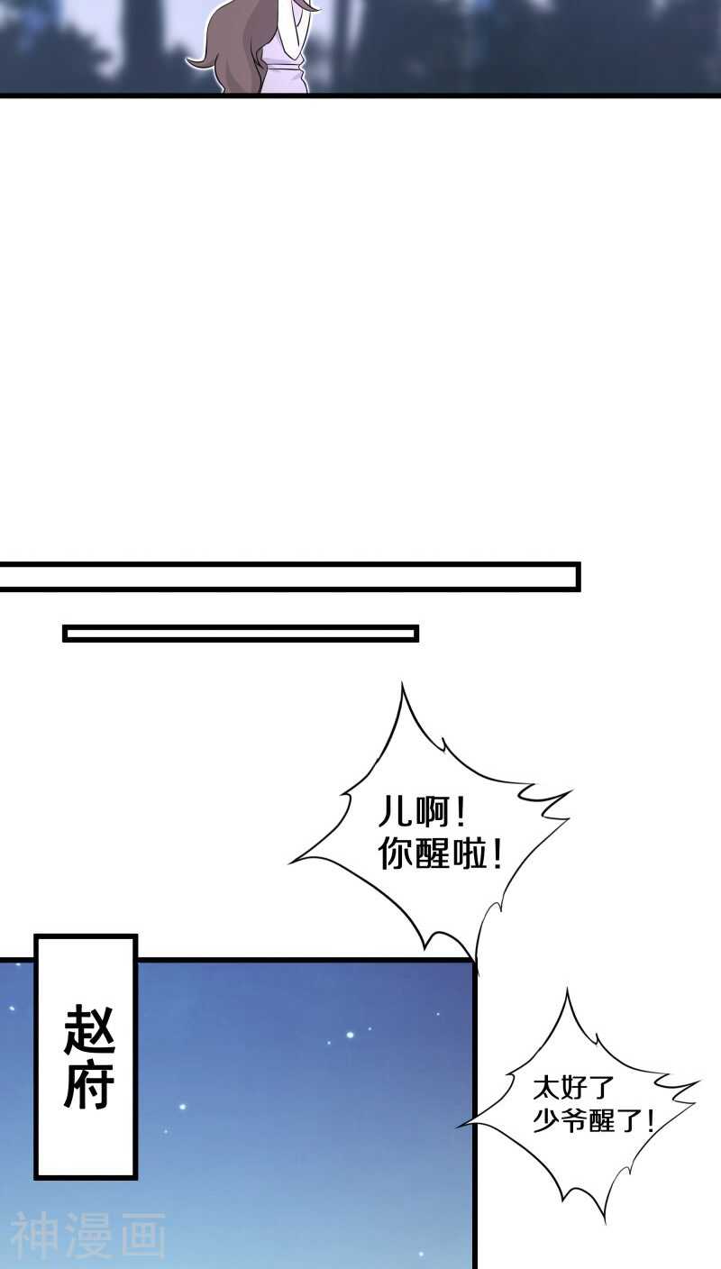 鬼夫大人你有毒 - 十一、你想干嘛？别动手动脚的 - 4