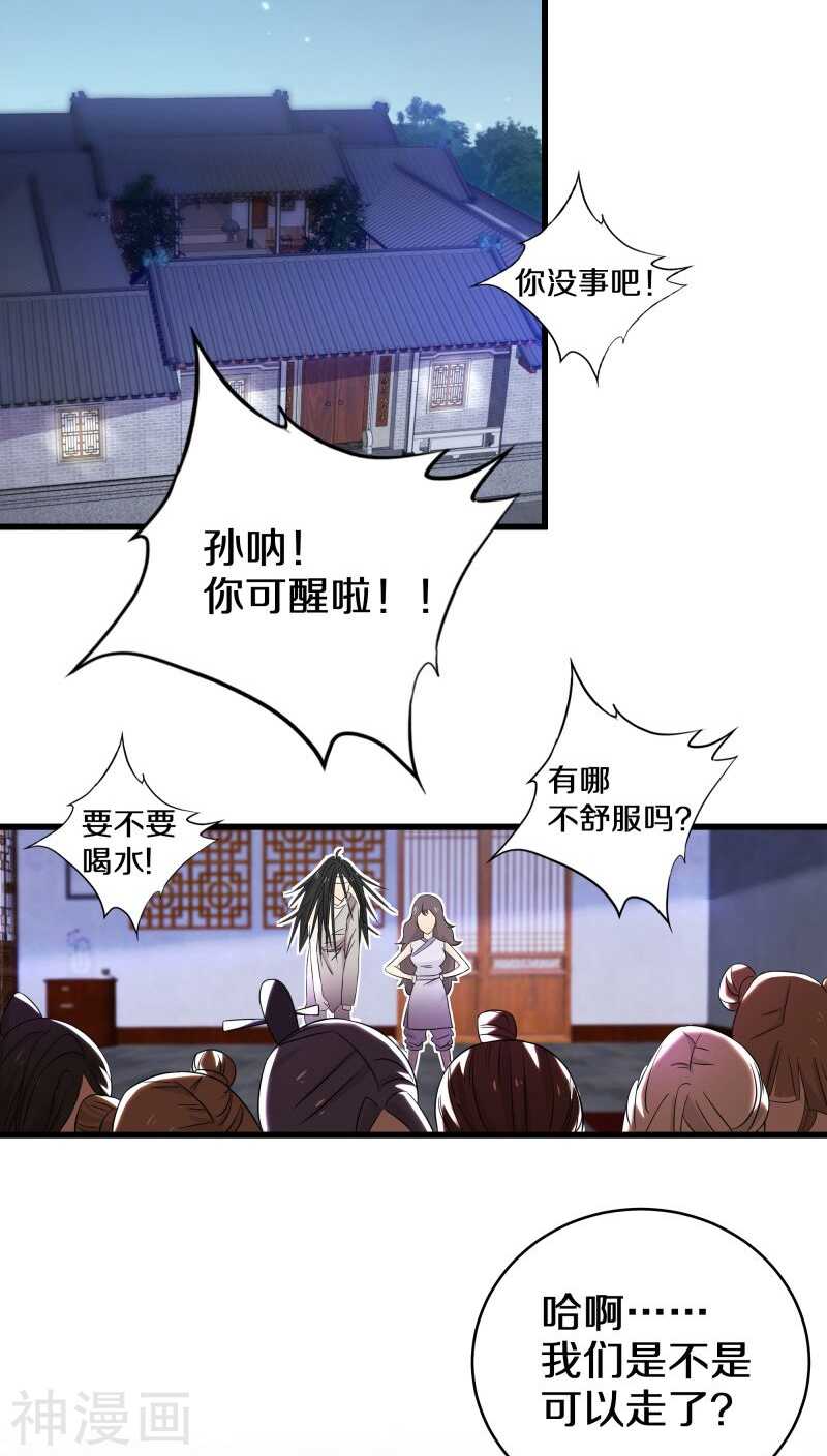 十一、你想干嘛？别动手动脚的-第11话