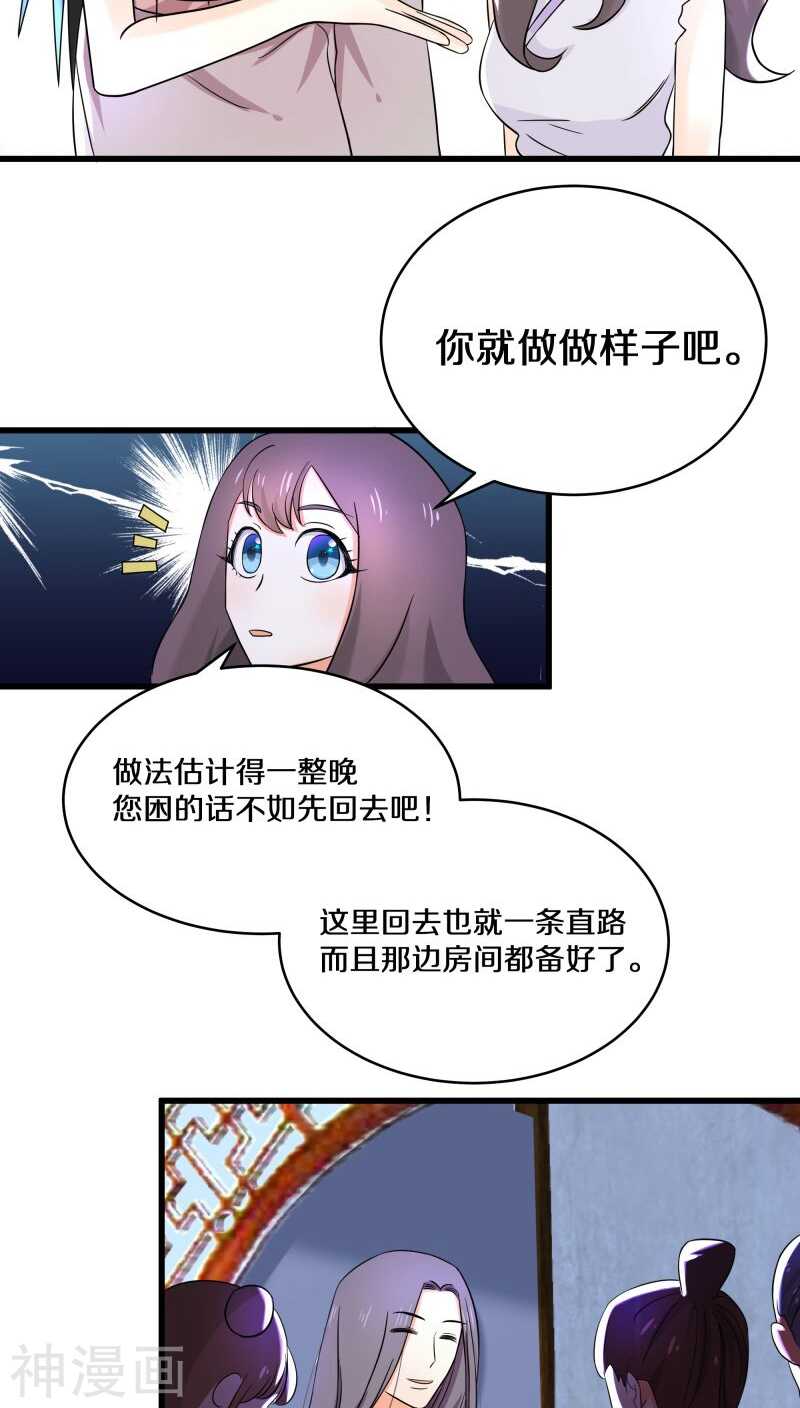 十一、你想干嘛？别动手动脚的-第11话