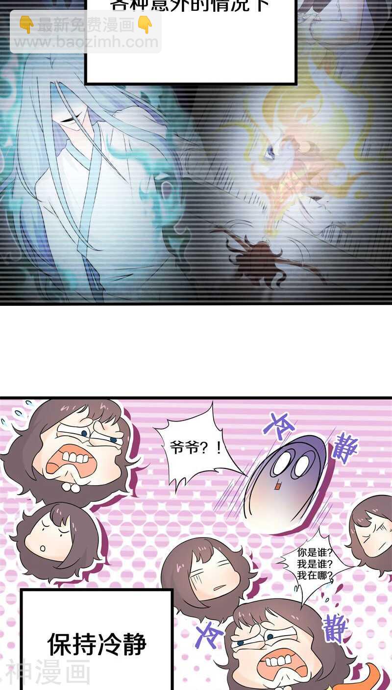 十一、你想干嘛？别动手动脚的-第11话