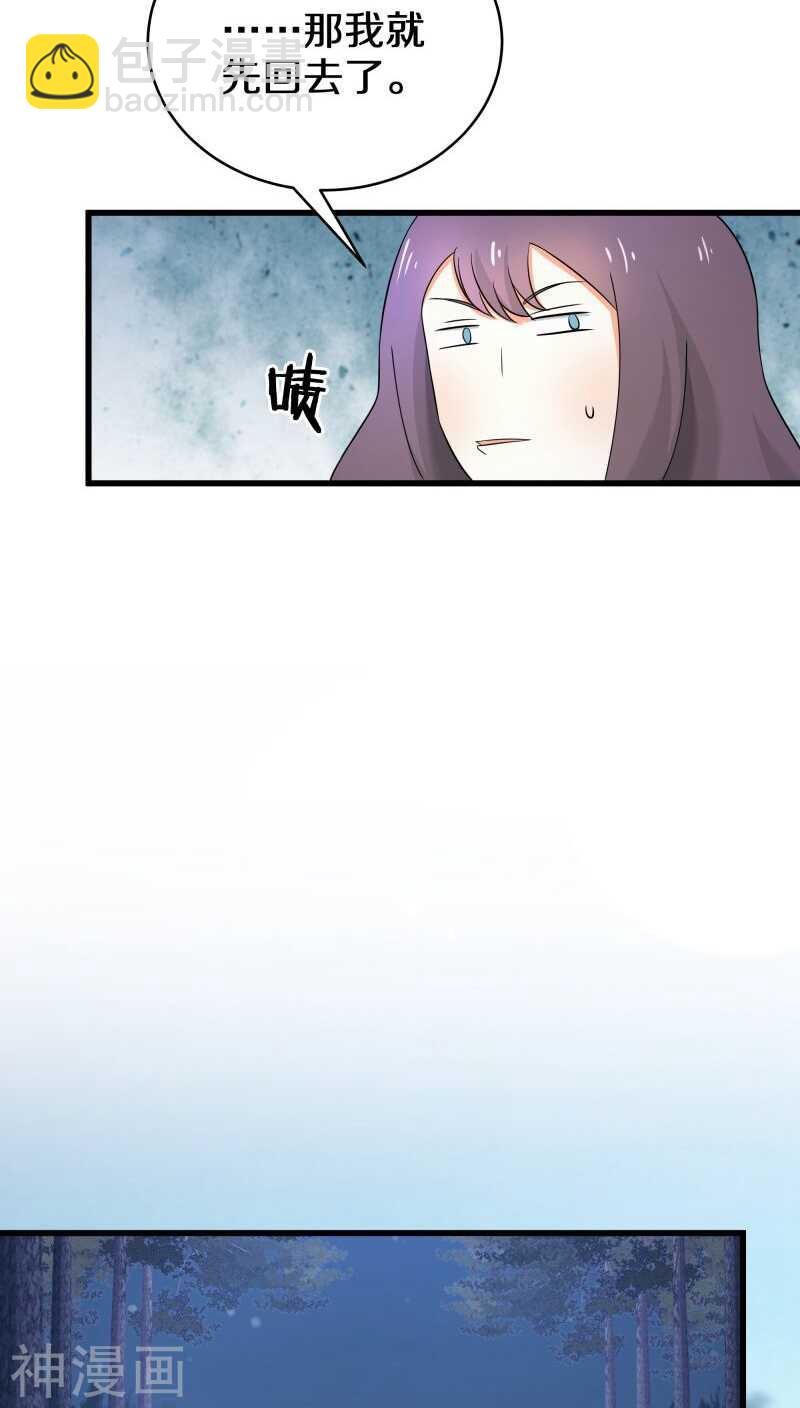 十一、你想干嘛？别动手动脚的-第11话