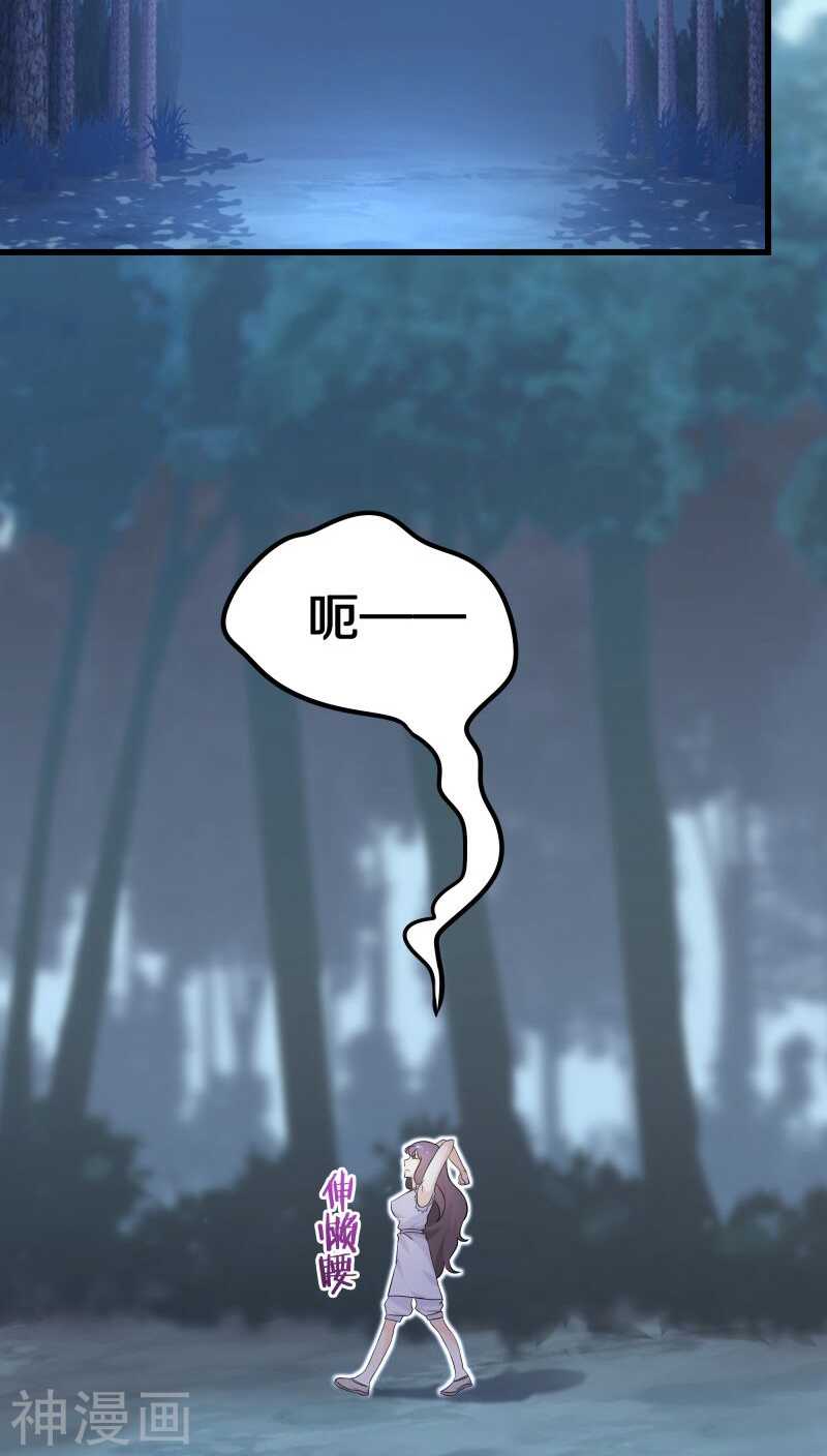 十一、你想干嘛？别动手动脚的-第11话