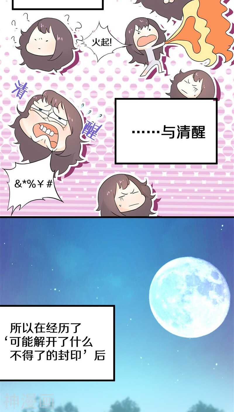 十一、你想干嘛？别动手动脚的-第11话