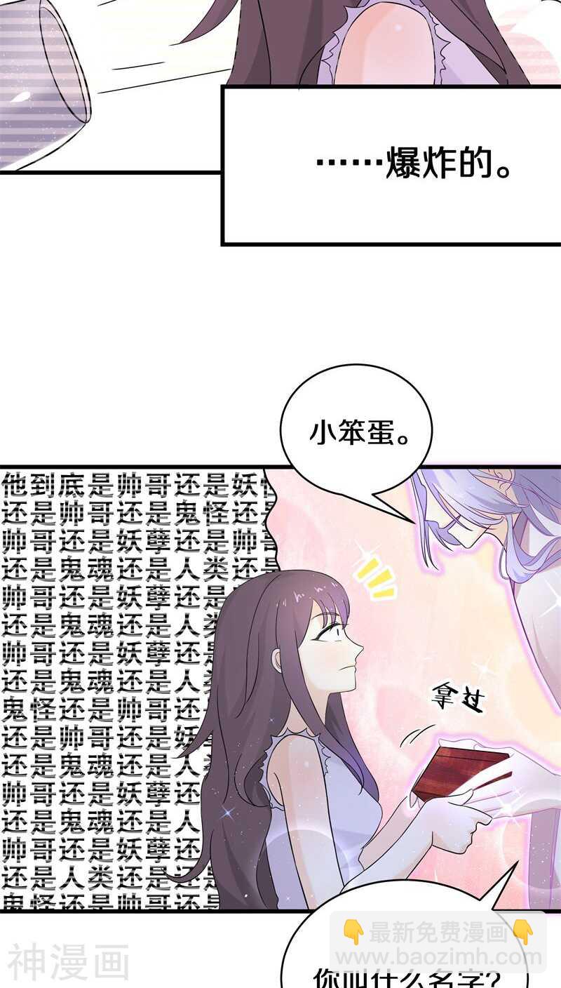 十一、你想干嘛？别动手动脚的-第11话