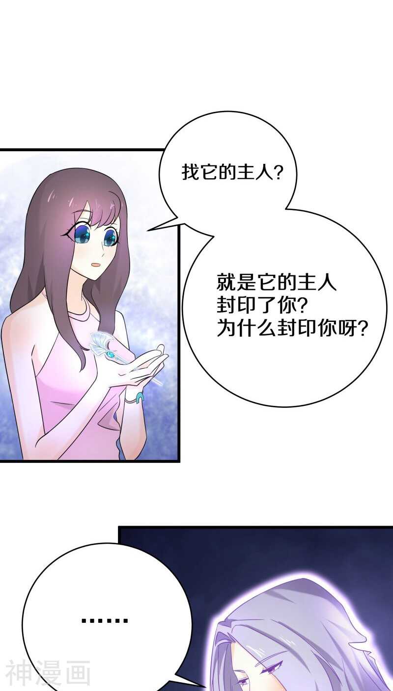 十三、帮我挖个坟吧？-第13话