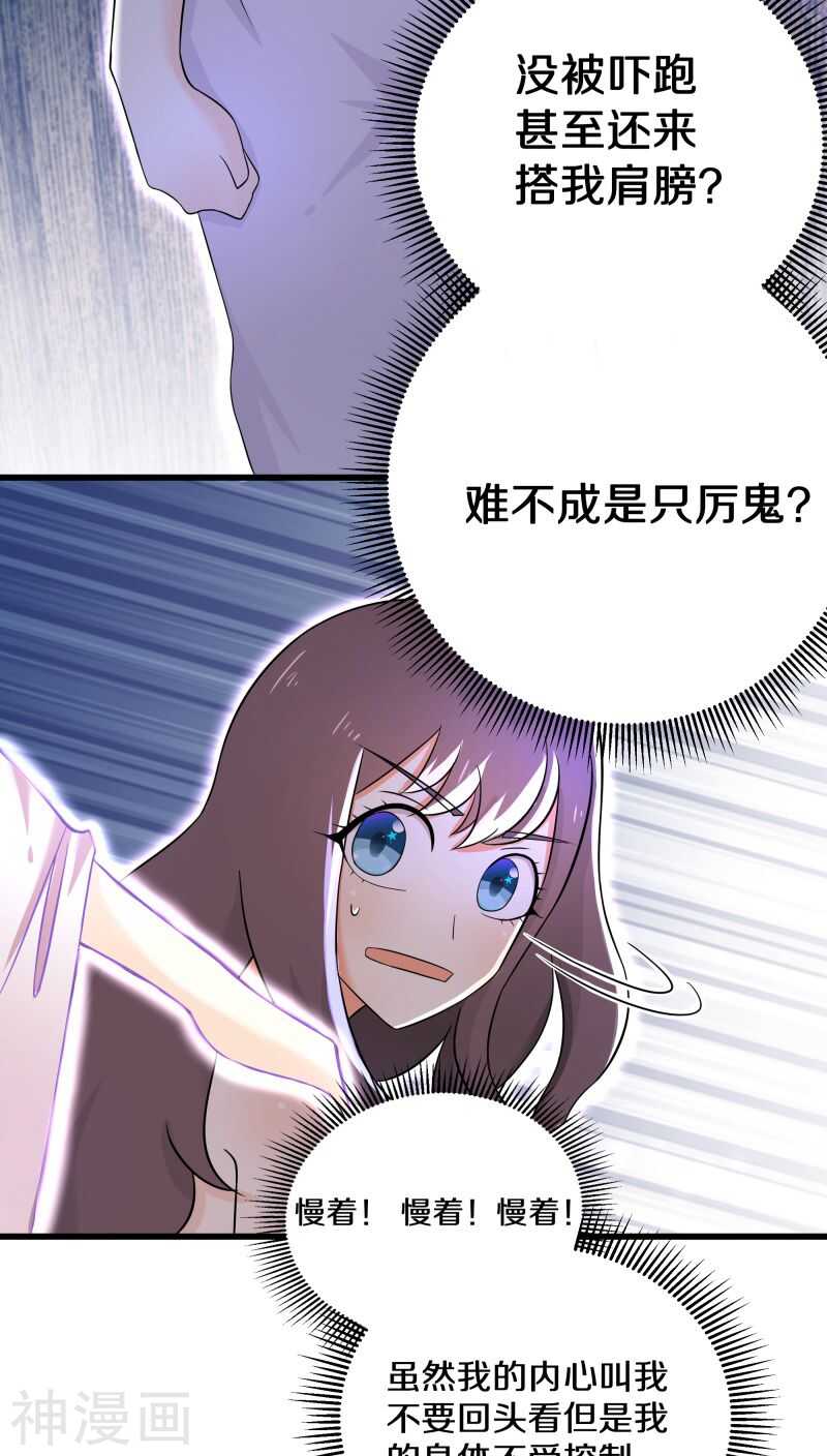 十三、帮我挖个坟吧？-第13话