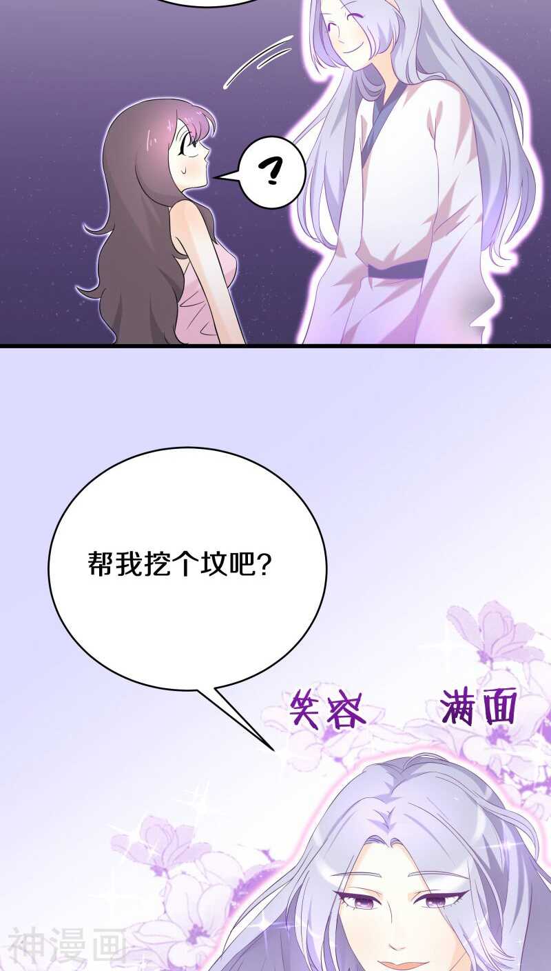 十三、帮我挖个坟吧？-第13话