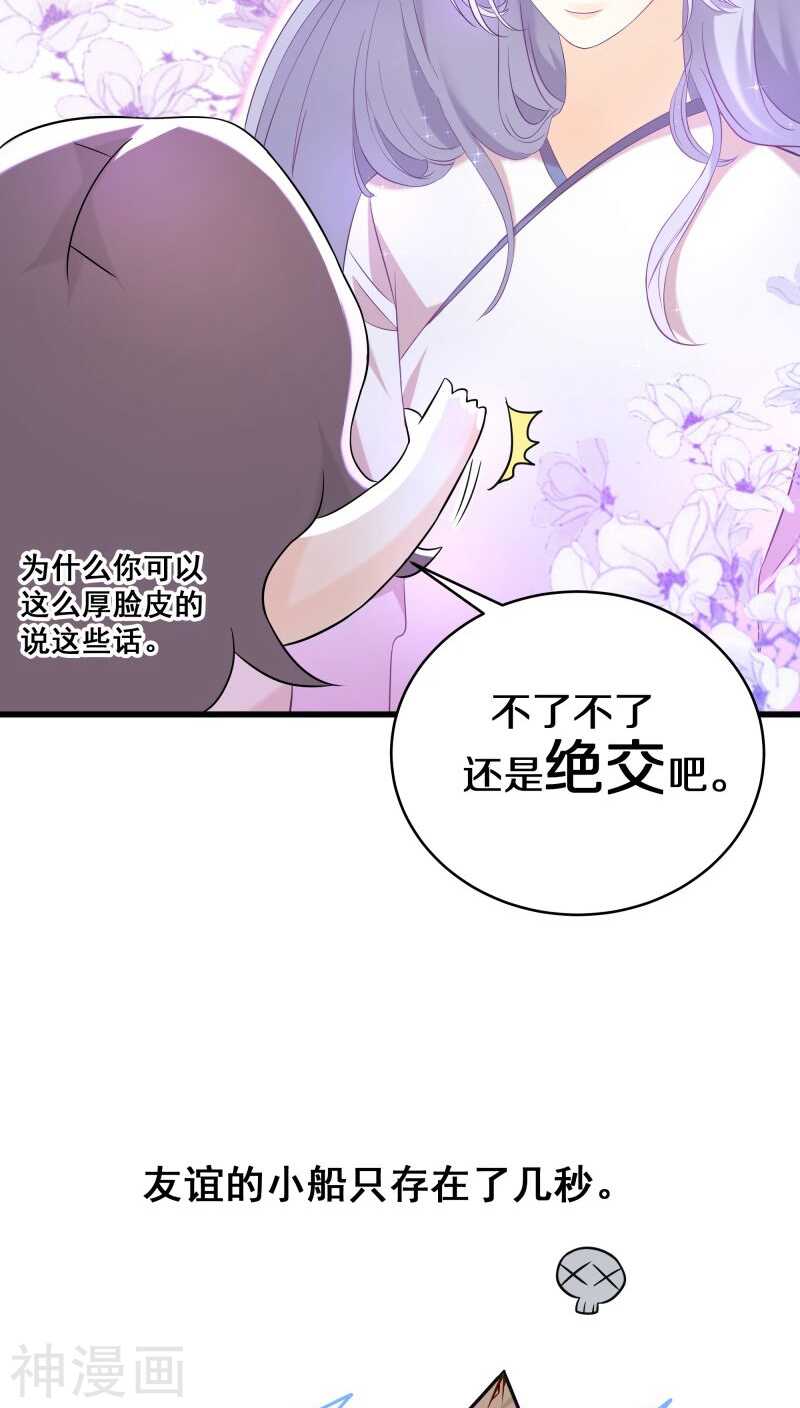 十三、帮我挖个坟吧？-第13话